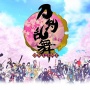 【神アプデ】『刀剣乱舞』6周年でついにオート機能実装！→『FGO』はいまだにオートが無いと槍玉に挙げられてしまう