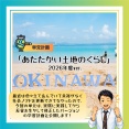 ５年「あたたかい土地のくらし」2026年度ver.（指導案（単元計画・ワークシート・資料・パワポ資料）小学校社会科