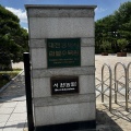 韓国地方旅行　デジョン旅⑧　市民のオアシス　大田広域市『ハンバッ樹木園　西園』　대전광역시　한밭수목원 서원