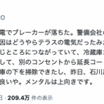 ドラ速~Dragons速報~