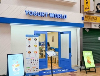 【旭区】大阪メトロ千林大宮駅ちかくに「ヨーグルトワールド」ってヨーグルトアイス専門店ができてる