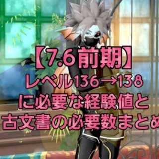 まみむめもっちのドラクエ☆１０日記