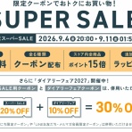 専業主婦まさきの一日