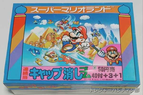 トレジャーハンティン部、部長のブログ - スーパーマリオランド