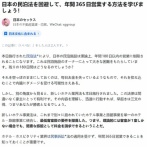 中国人が爆買いした都心タワマンを投げ売りし始める　経営ビザ厳格化で「助けて！誰か買って！」と嗚咽