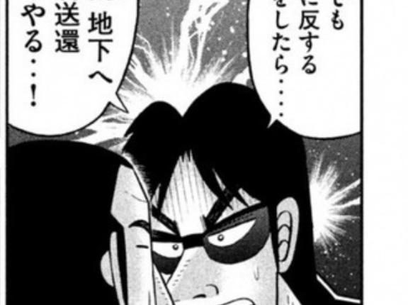 【ハンチョウ】序盤の強敵