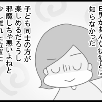 Ａ子と絶縁したあと、トマコの苦悩編㉗