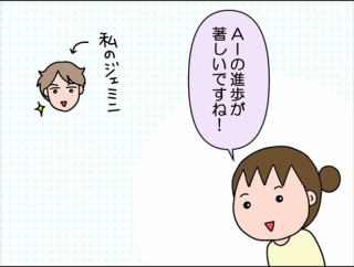 AIへ質問の仕方