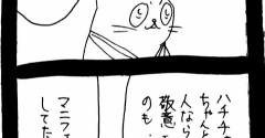 選挙に出馬しよう85