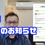 情熱塾　塾長ブログ