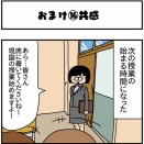 限定おまけ漫画付き＆無料＆広告無し！Kindle版「特別な私と傷付けるあの子-第16話-」