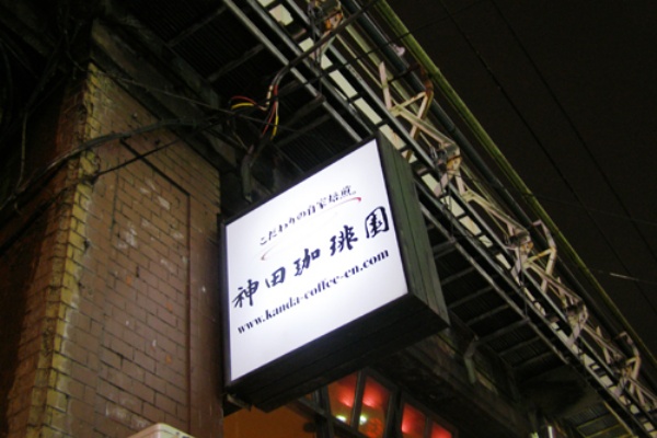Small But Certain Happiness 神保町 神田
