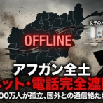 【速報】イラン、ホメイニ政権「インターネットを完全遮断」