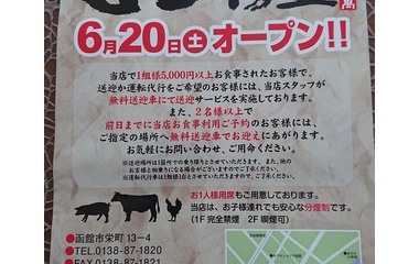 『ほるもん・焼肉・鳥もつ　よろず屋』の画像