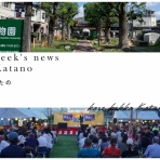 交野タイムズ