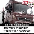 駅のトイレに火を放ち消防車を盗んだ男、不起訴