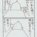 今度は、優待・・　ICカード！！