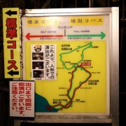 【秋田】 2026年3月末で一般公開終了! 尾去沢鉱山