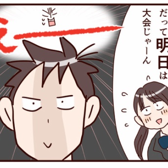 動じない人と思われた息子（笑）