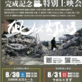 映画『凪が灯るころ』上映のお知らせ（8月30日・31日）