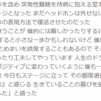 With Tsuyoshi Domoto ～堂本剛さんと共に～