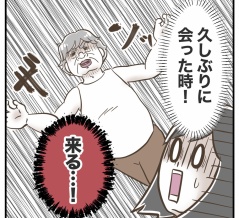 お義父さん、それセクハラです！【5】
