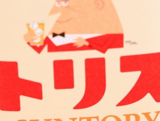 トリスのラベルが新しくなったので飲み比べてみた