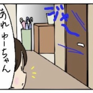 両親の近況①(全3話)