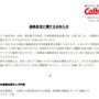 カルビー『フルグラ』12％ほど値上げ決定！538円→603円に引き上げ