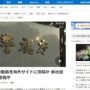 FC2に無修正わいせつ動画を投稿した男が逮捕！動画6本で8200万円を稼ぐ