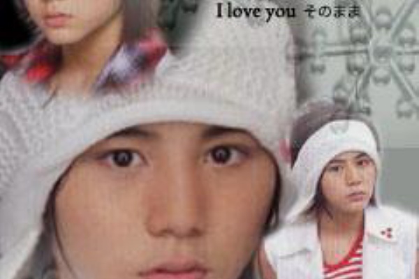 星たちの中の天国 山田涼介