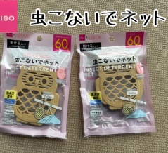 【ダイソー】虫こないでネットでベランダ虫対策！カメムシ対策に使ってみた