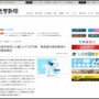 【地獄】佐賀県唐津市職員、闇金業者からお金を借りてしまいマジで大変なことになってしまう・・・
