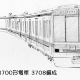 『快速特急 佐倉行き』の画像