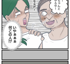 地獄のジャパンツアー【70】