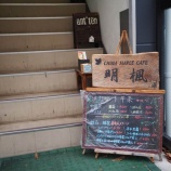 �ءڥ��㡼�ϥ��CHINA MAPLE CAFE ���� (ʼ�ˡ��ߤʤȸ�Į)�٤β���