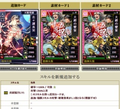 １、影でも志々雄さん＆斎藤さん育成　２、ブログランキングの仕組み