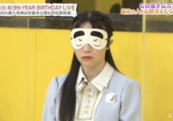 【画像】これアイマスクしてるのに一瞬で誰かわかるの草wwwwwww【乃木坂46】