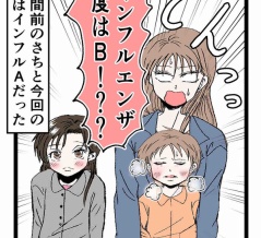 妻と身体が入れ替わった話ー俺ってイクメンだよね？ー49話【すくパラ連載】