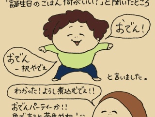 息子の誕生日！