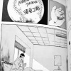 タッチより面白い野球漫画はあっても須見工戦より最高の試合が無い