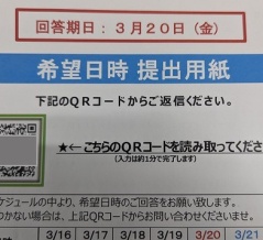 管理会社(賃貸仲介会社)からの通知と見間違えるような内容のチラシがポスティング(投函)されたみたいで、回答期限が記載されていたみたいで相談されたんだけど…。