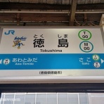 横浜西部急行の備忘録2(きまぐれ鉄道日記帳N)