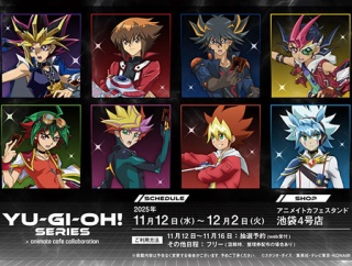 【遊戯王情報】TVアニメ『遊☆戯☆王』シリーズとアニメイトカフェのコラボが11月12日(水)より開催決定！