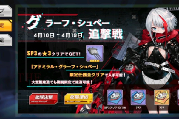 アズールレーン奮戦記