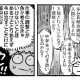そうま、波乱の初期末テスト⑦【もし盲腸だったら…】