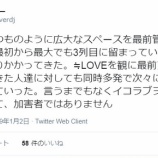 『[=LOVE] ガリバー氏「(NPP2019の集団暴行)イコラブヲタは被害者であって、加害者ではありません」【イコールラブ】』の画像