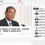 首相指名選挙、30年ぶり決選投票で石破茂氏を103代首相に選出！無効票84で過半数取れずｗｗｗｗ