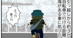 別に好きじゃないのに、海を見るとテンションが上がりませんか