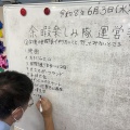 余暇楽しみ隊・運営委員会を開催